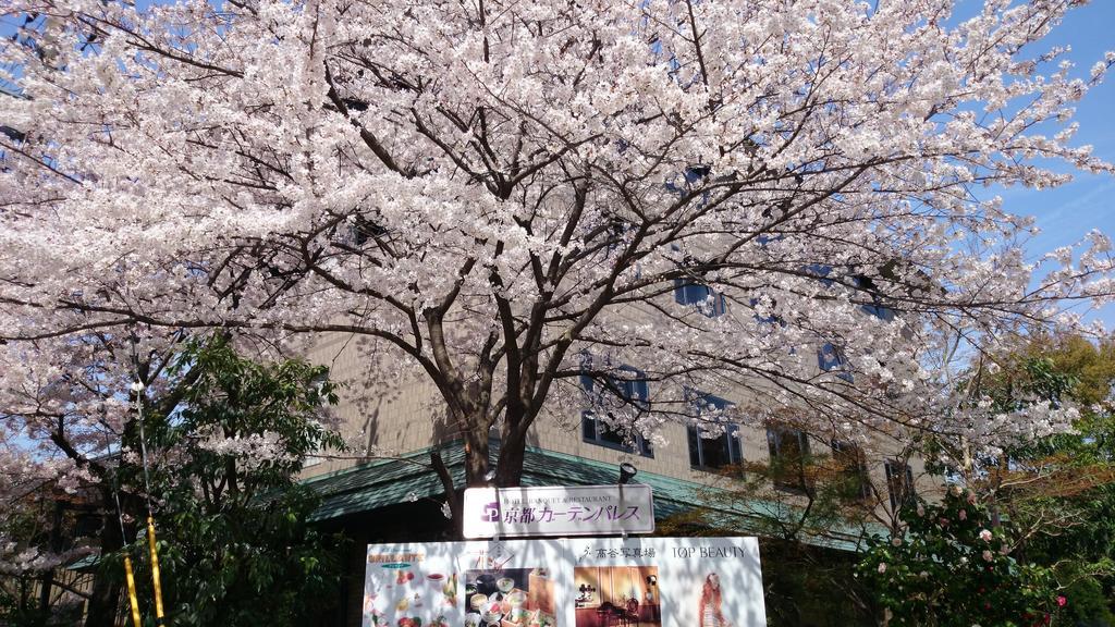 Kyoto Garden Palace Exterior foto